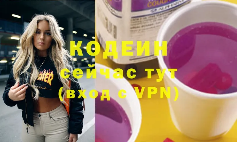 как найти закладки  Михайловск  Кодеиновый сироп Lean Purple Drank 