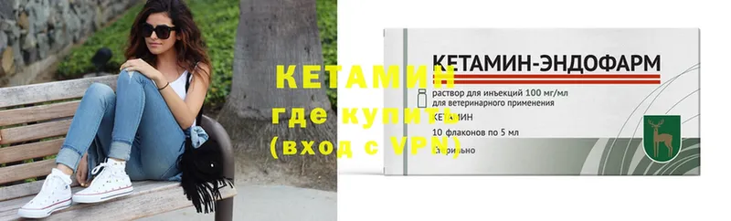 КЕТАМИН ketamine  Михайловск 